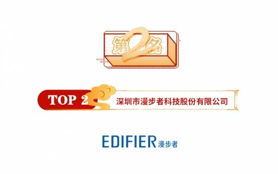 牙耳机十大品牌排行榜正式公布MG电子推荐活动圆满落幕蓝(图5)